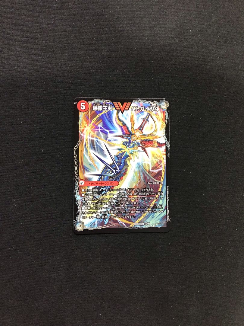 Bakuginouou Sword Batogai Blade To / Bakuginou DX Batogai Galaxy 1a/98