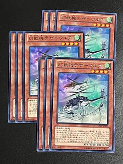 Mecha Phantom Beast Tetherwolf