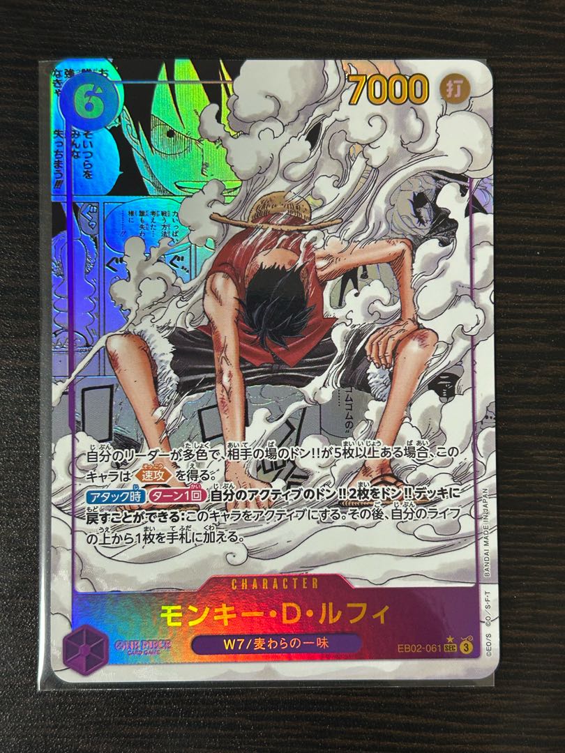 メーカー公式ショップ】 モンキー・D・ルフィ スーパーパラレル