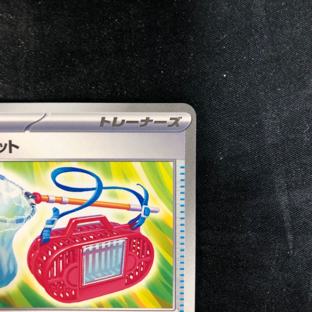 Mushitori set 150/187