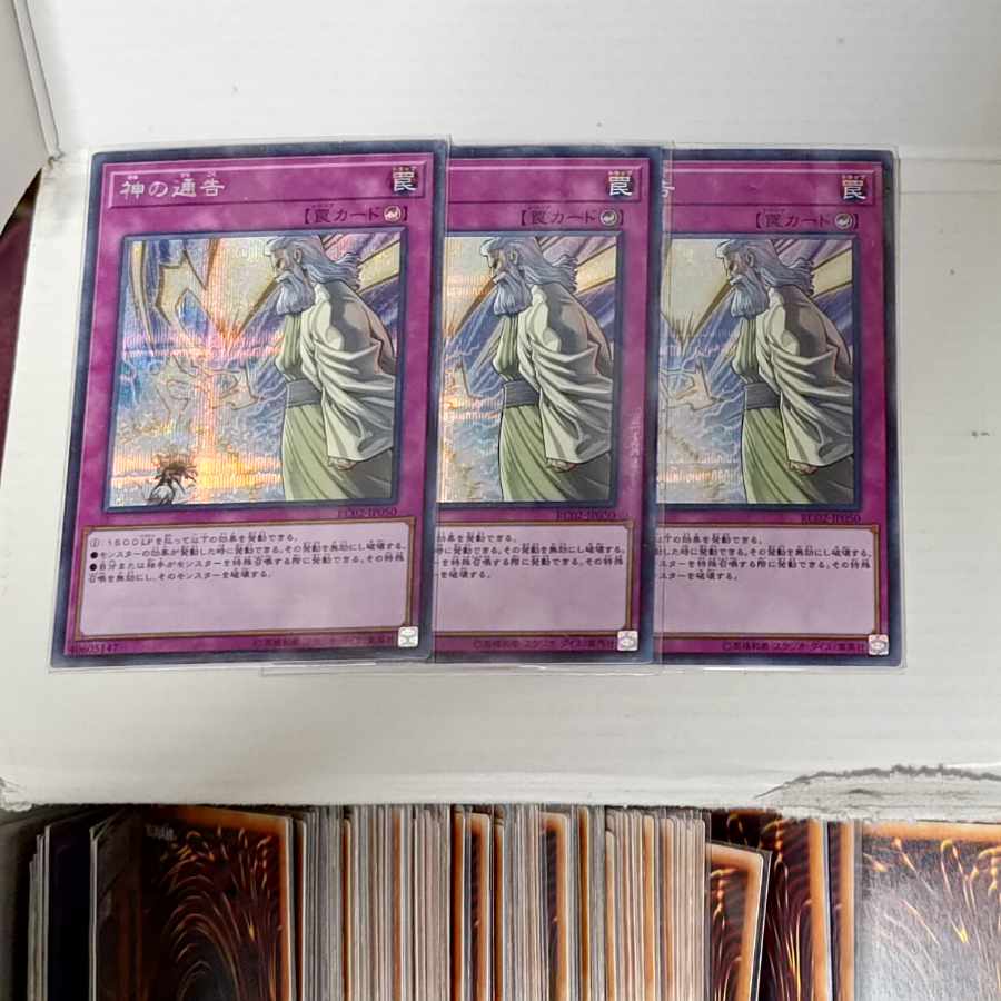Yu-Gi-Oh! Solemn Strike 3 copies Secret Rare