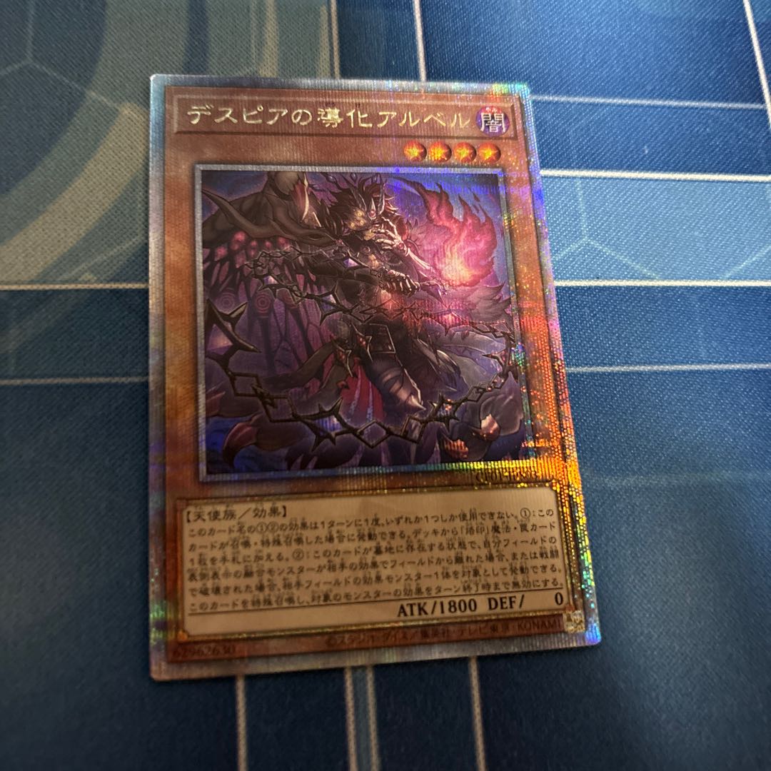 Aluber the Jester of Despia 25th 1枚