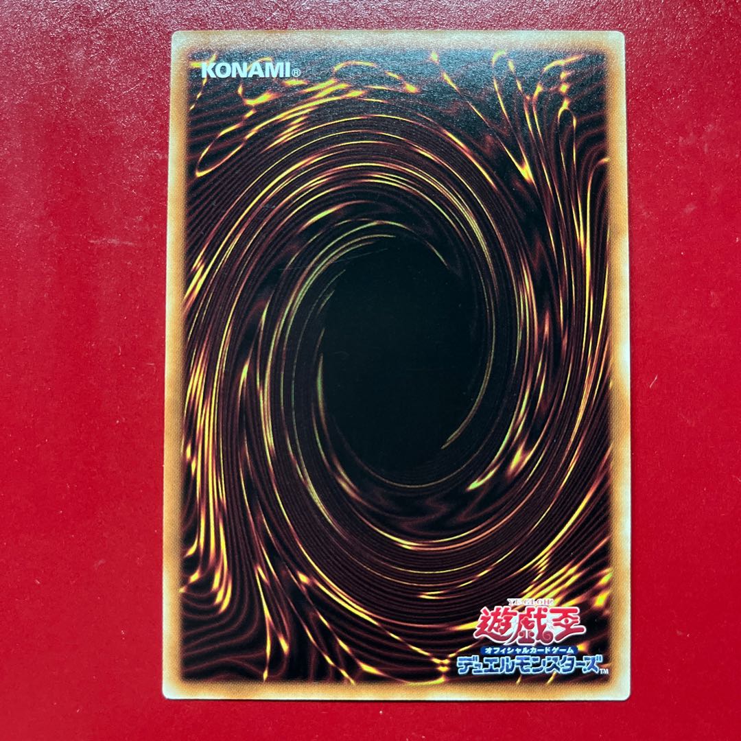 遊戯王 冥府の使者カイエントークン 【TK02】レア 字レア 1枚