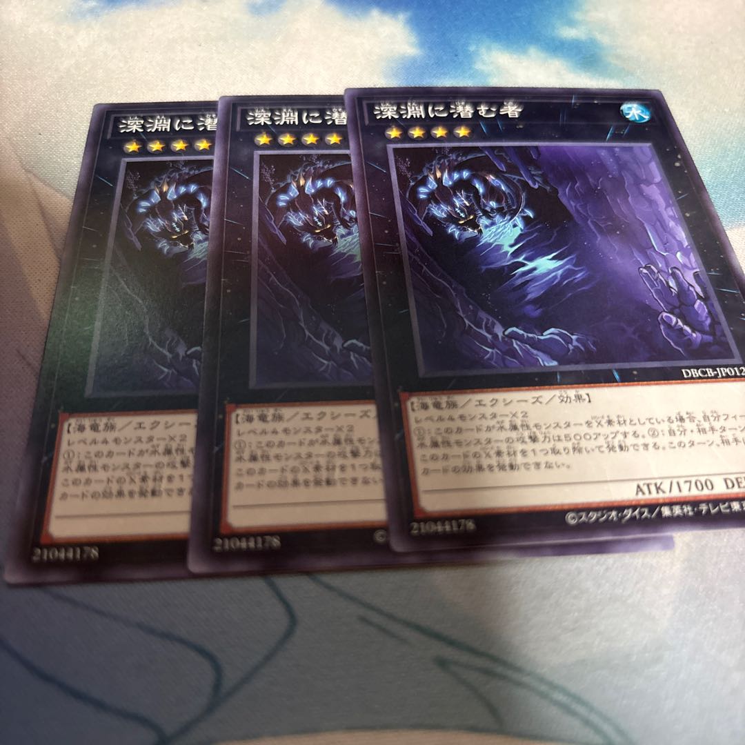 深淵に潜む者 ノーマル DBCB-JP012 1枚