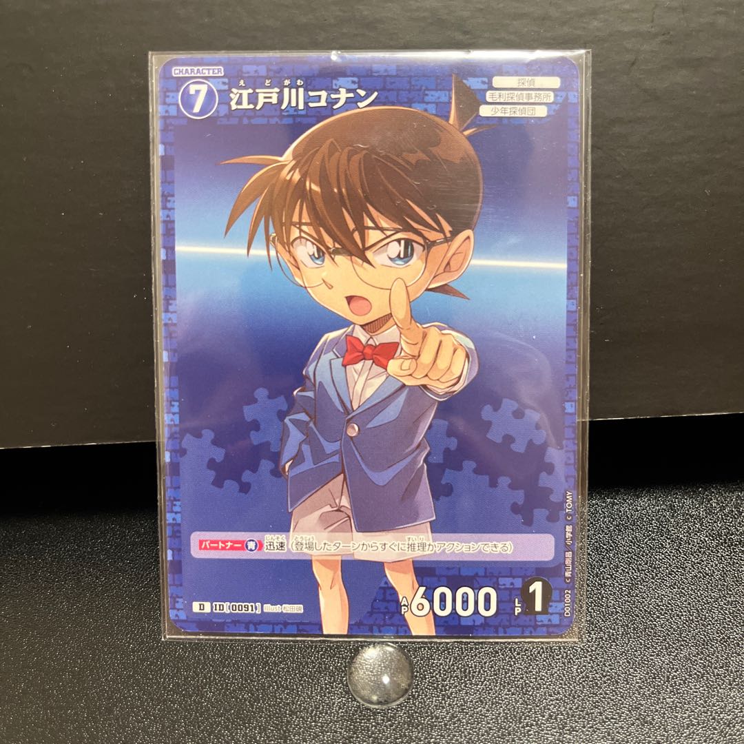 名探偵コナンカード ID0091 D 江戸川コナン 1枚