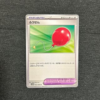 ふうせんur 最安値 ふうせん ur - メルカリ