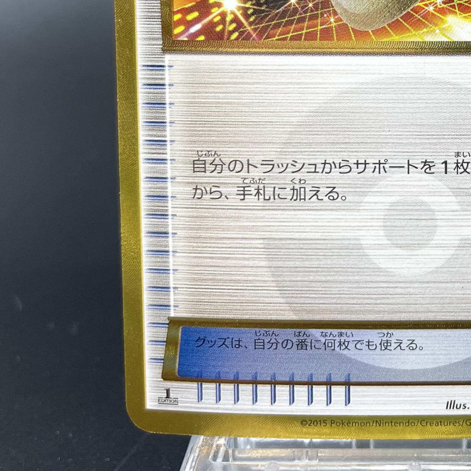 VS Seeker UR 091/078 1枚