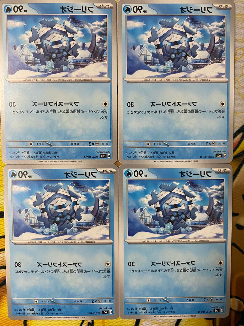 ポケモンカード　フリージオ　 1枚