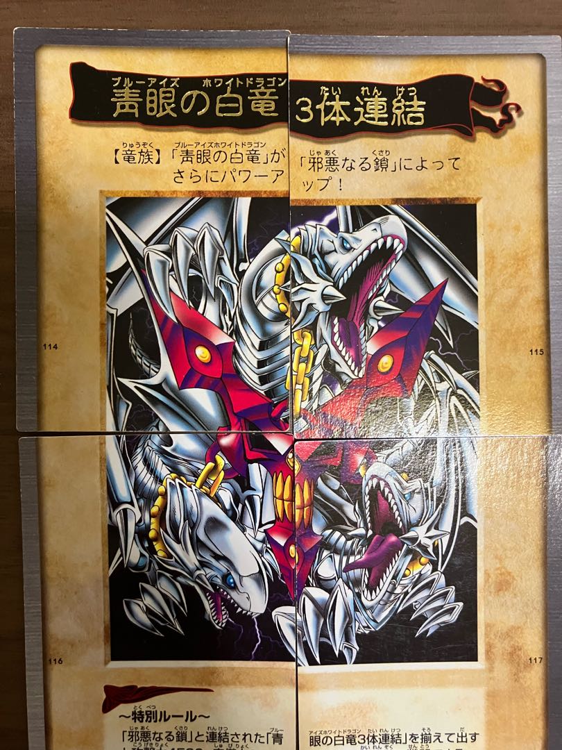 Yu-Gi-Oh! The First Generation, Bandai Blue-Eyes White Dragon 3 pieces connected