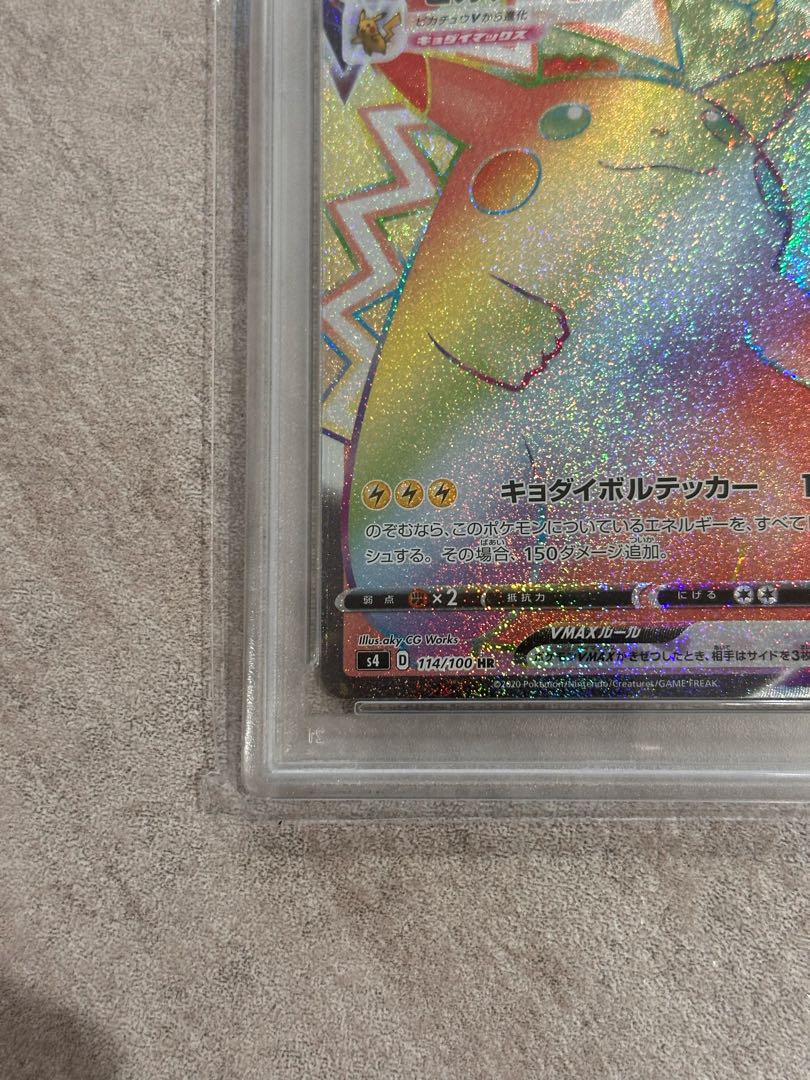PSA10] PikachuVMAX HR 114/100