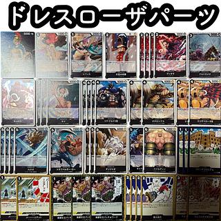 ワンピースカード レベッカ」の激安通販 | magi ワンピースカード レベッカ」の激安通販 | magi