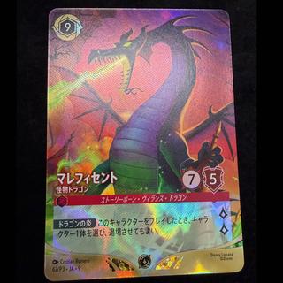 Maleficent <Monster Dragon> (Promo) {62/P3} [Promotional Card] 1枚