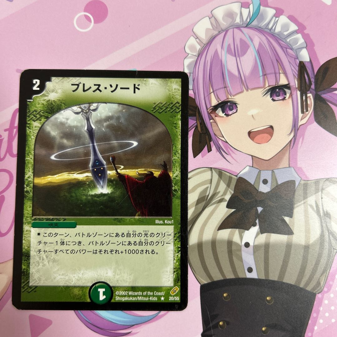 Sword of Benevolent Life R 20/55