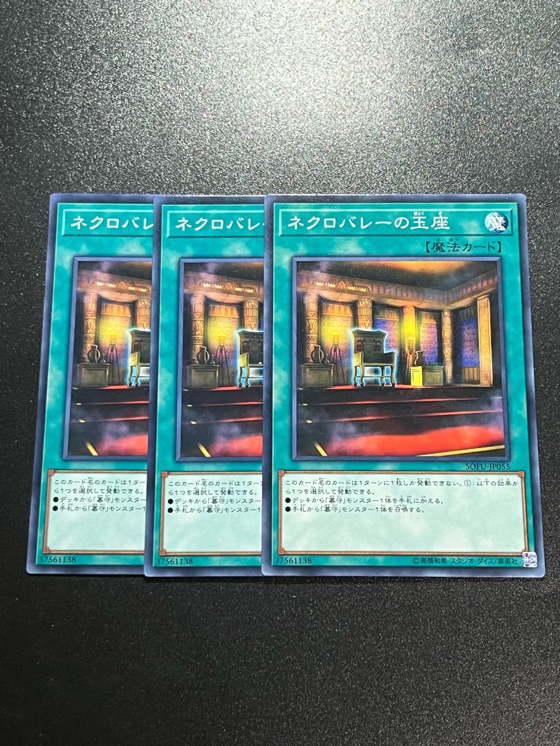 Yu-Gi-Oh Studio 3 copies Necrovalley Throne Normal JP055