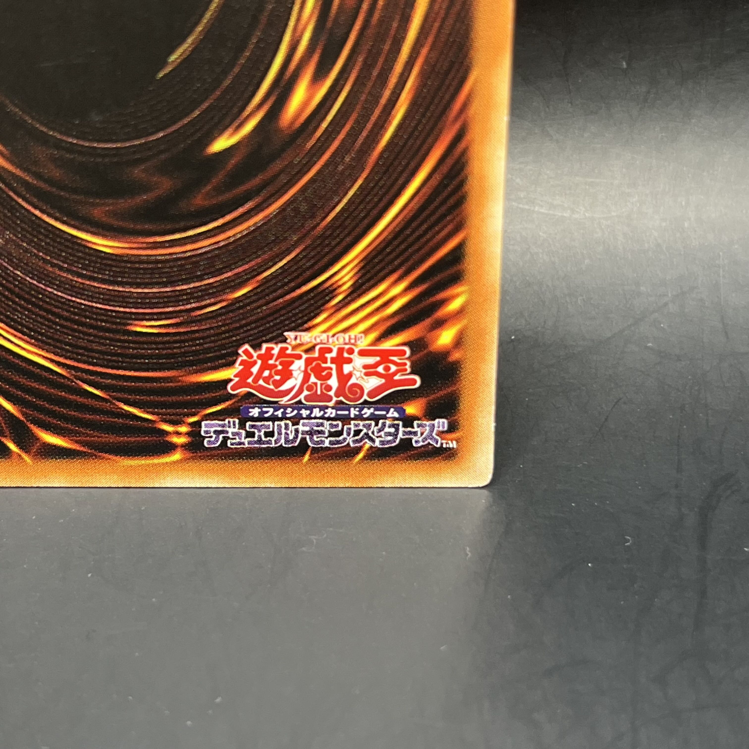 サイバー・ドラゴン 20thシークレットレア JPT04