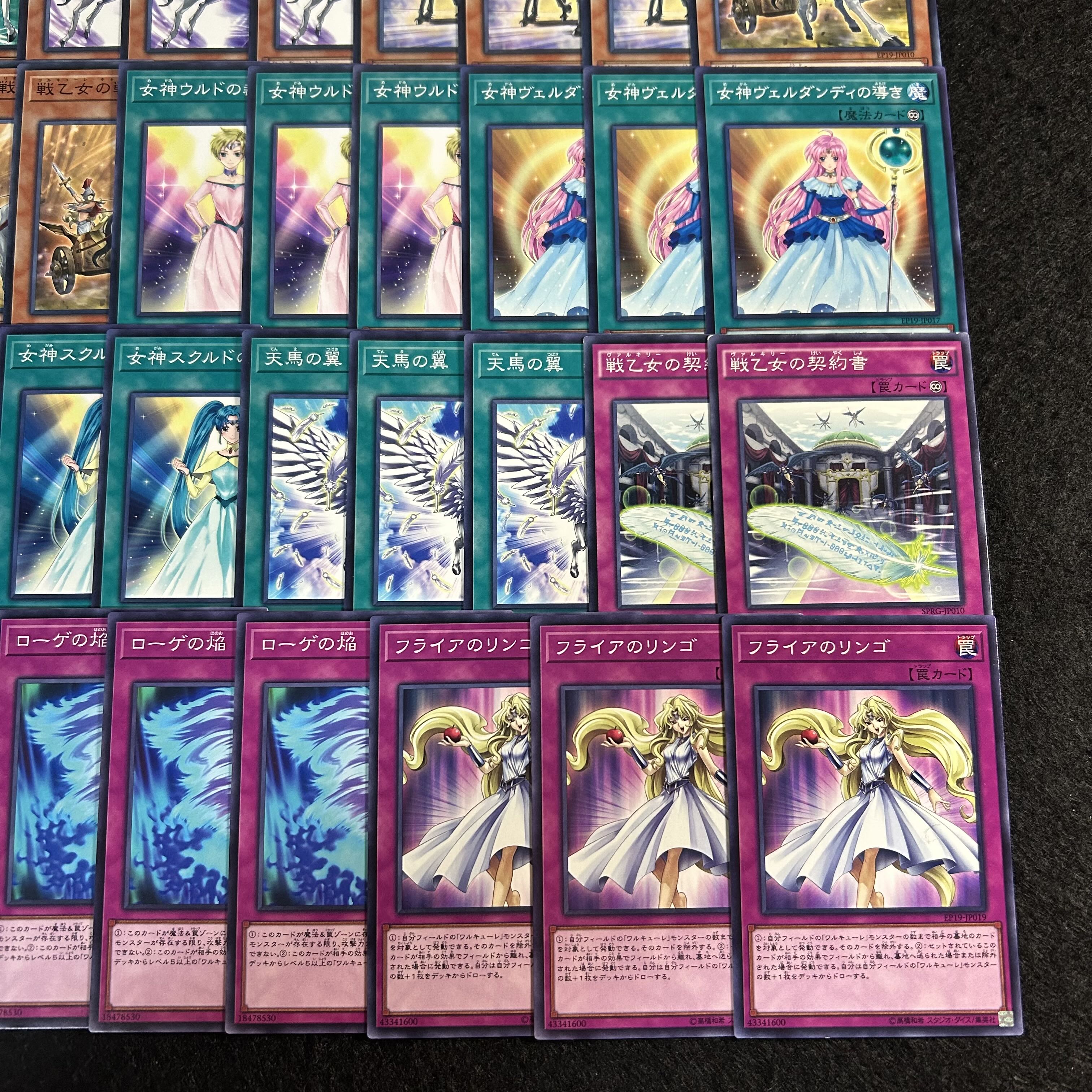 A2435 [King of Games] Valkyrie Deck Parts 30枚