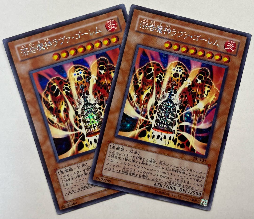 Lava Golem Secret Rare Set of 2 Siku 2枚