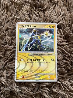 アルセウスLV100 1枚