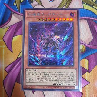 Titina, the mangrove dragon, Secret Rare DUAD-JP020
