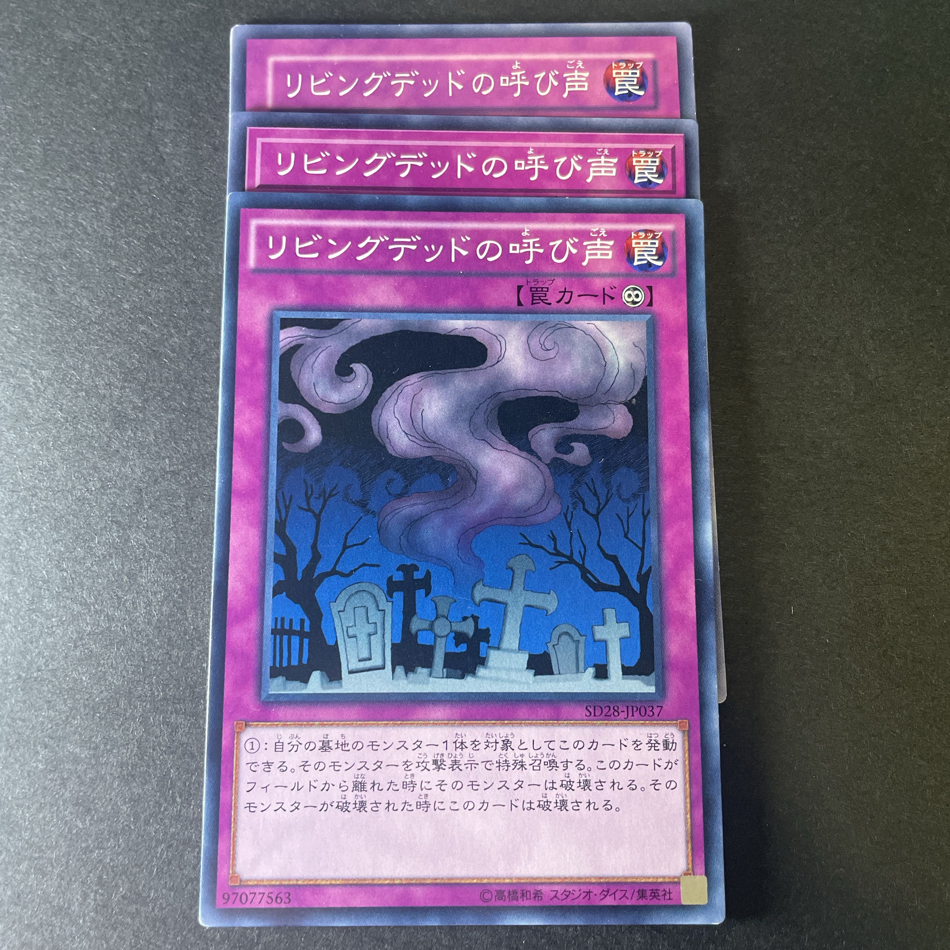 124 Yu-Gi-Oh! Call of the Haunted Permanent Trap Cards Set of 3