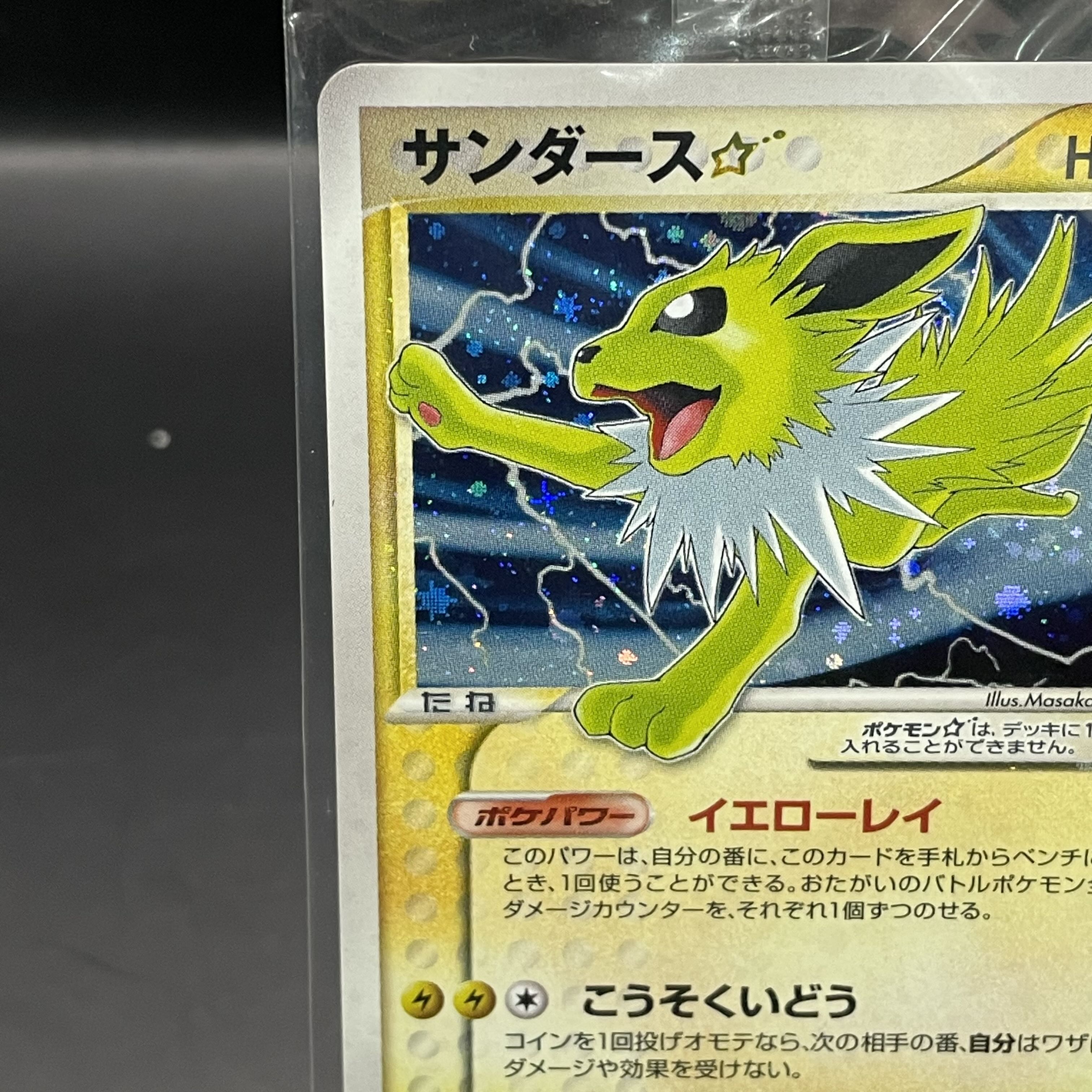 未開封品 4枚セット ポケモン サンタクルーズ コラボ スケボー サンタ