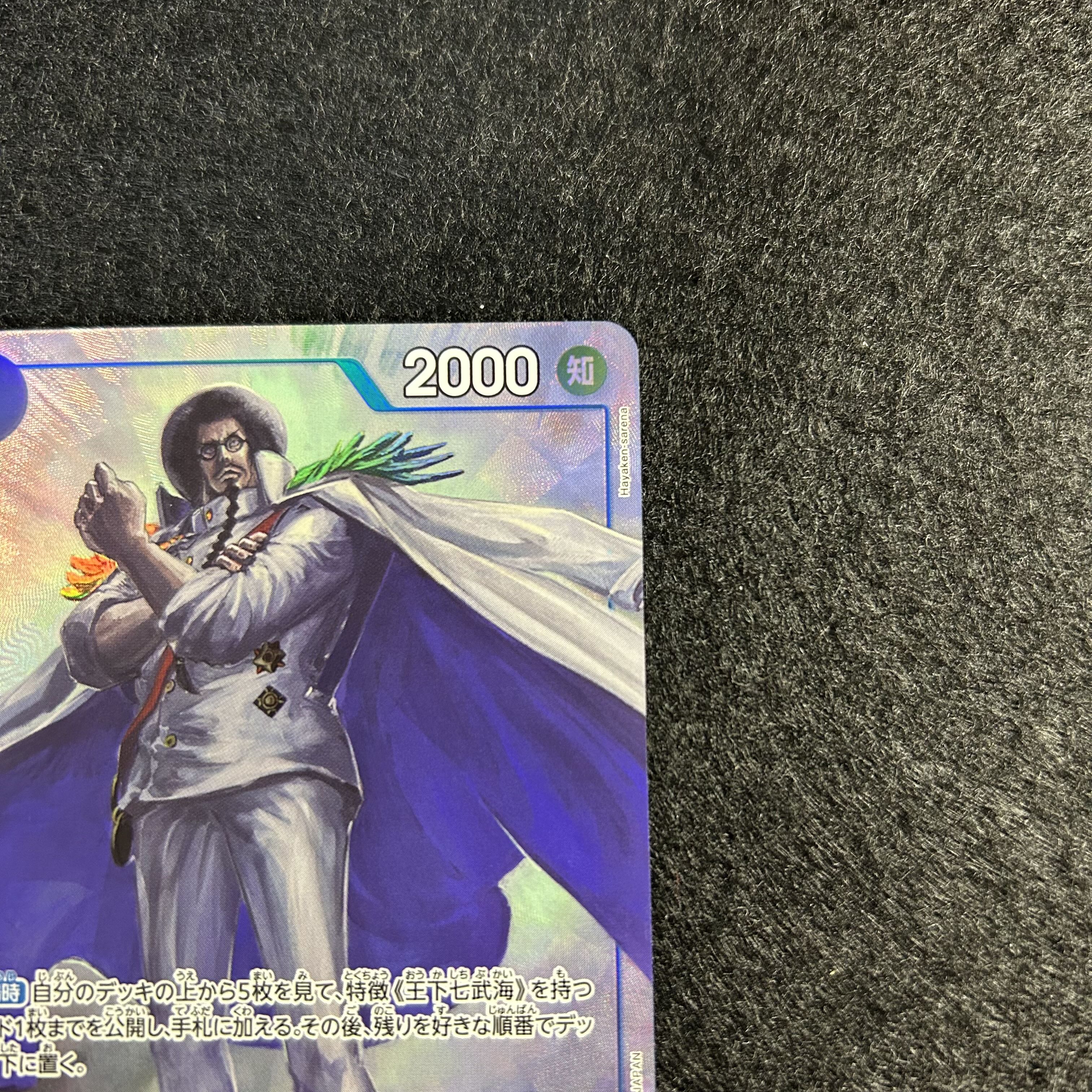 a1879【ワンピースカード】センゴク　OP07-046〈R-P〉 1枚