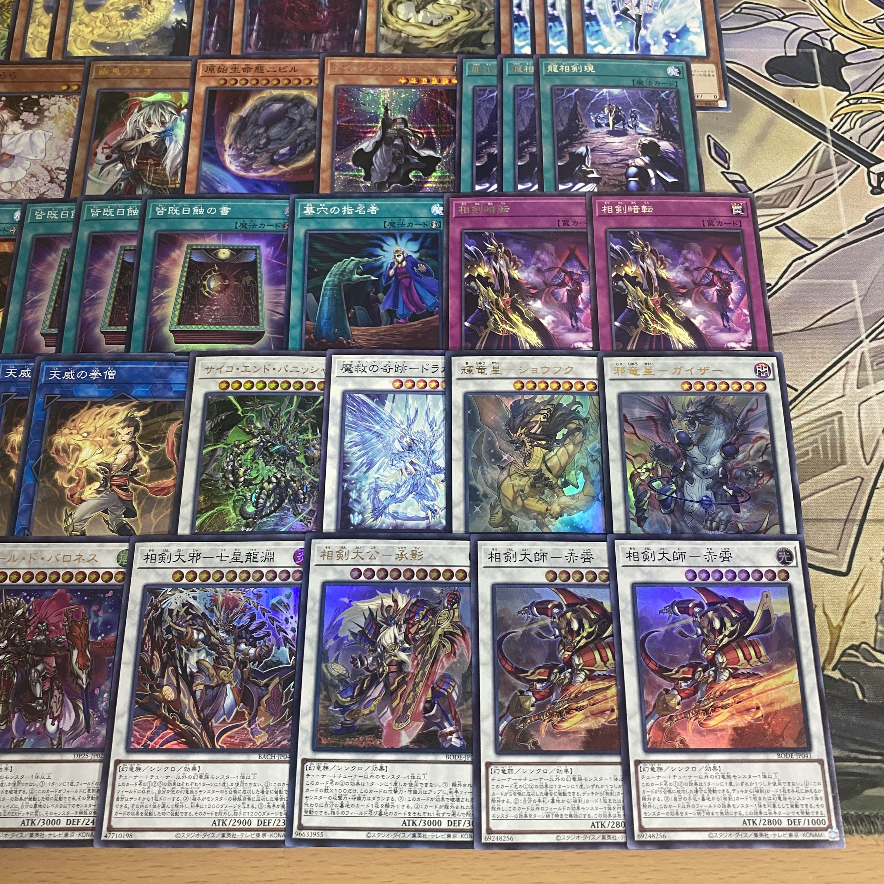 天威相剣 デッキ【以下検索 相剣大公承影 フルールドバロネス 遊戯王 本格構築 まとめ売り 初期 2期 レリーフ ゲートボール】 1枚