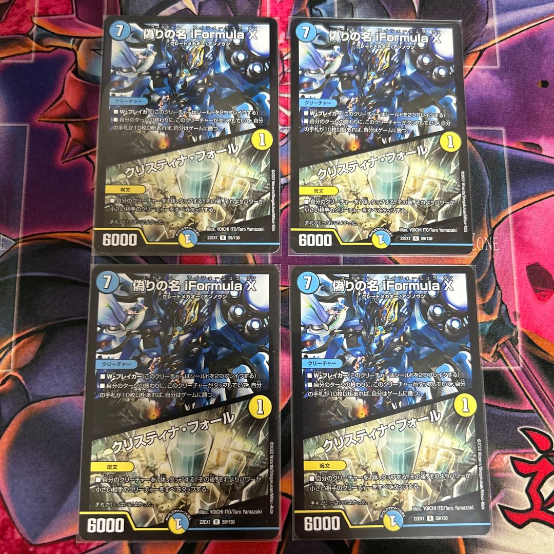 four flat objects (e.g. tickets, pieces of cloth, etc.) Jilt's name iFormula X｜Ku Squirrel Tina Faure R 59/130 1枚