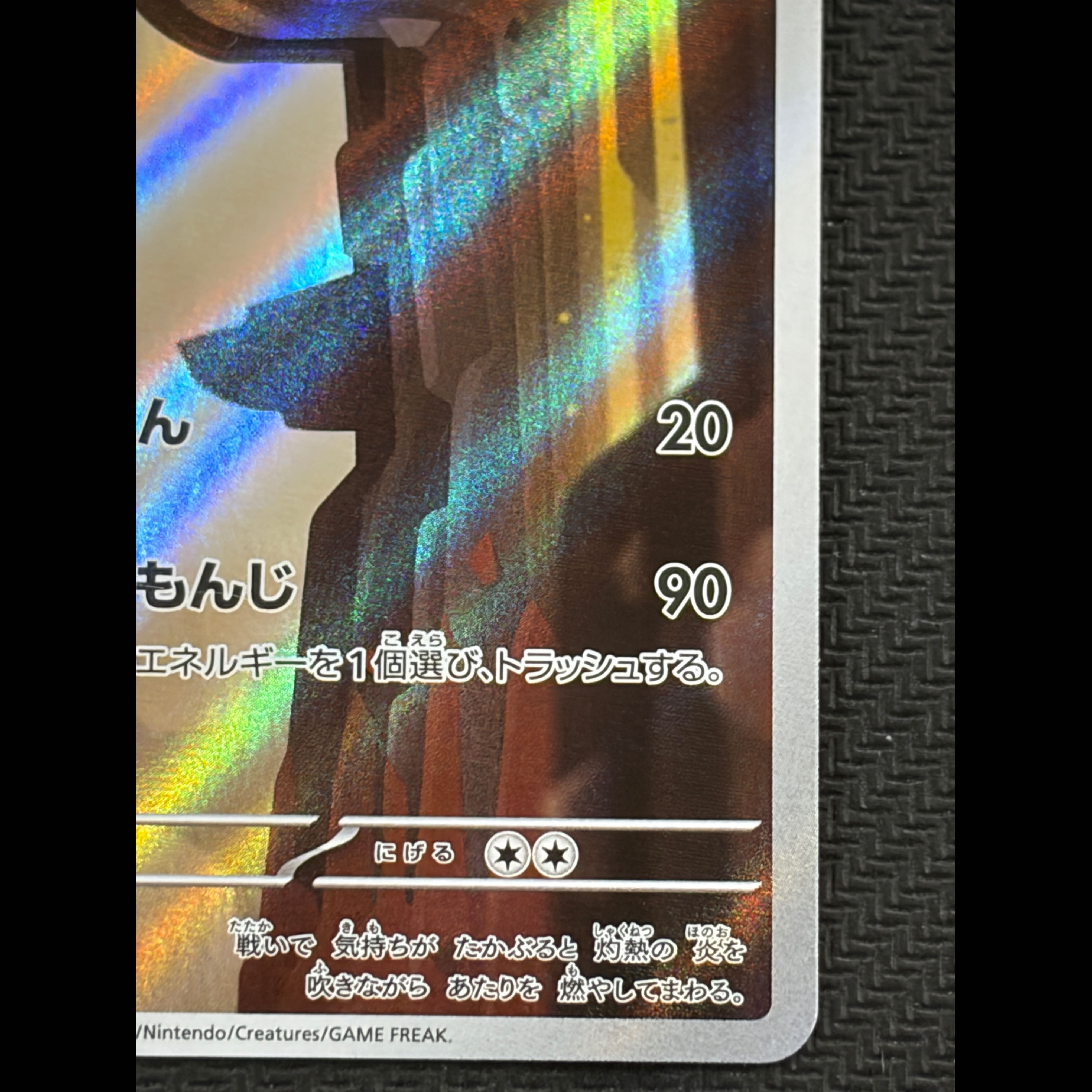 状態B リザード AR 169/165 1枚の通販 トレスタ宮崎駅前店（469493950