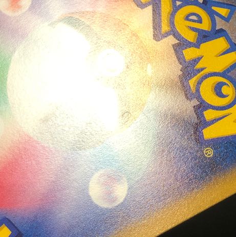 damaged ZamazentaV CSR 251/184 1枚