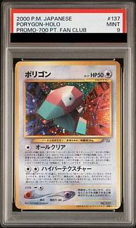 【PSA9】ポリゴン ポケモンファンクラブ特製カード 旧裏