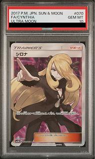 シロナ psa10」の激安通販 | magi