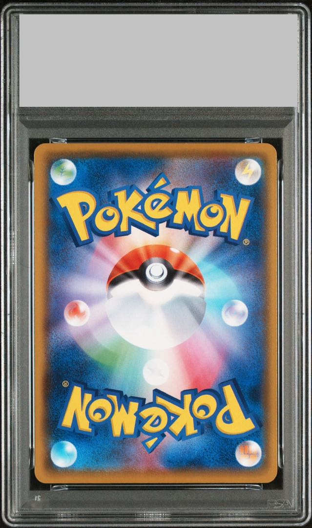 【PSA10】そらをとぶピカチュウVMAX RRR 024/028 1枚