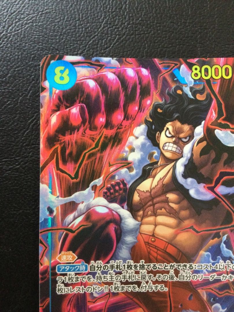 (i) Monkey D. Luffy (Parallel) P-SEC OP11-118