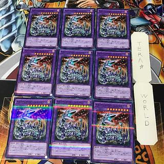 Chimeratech Fortress Dragon 1 Normal Parallel Set of 9 Tera.