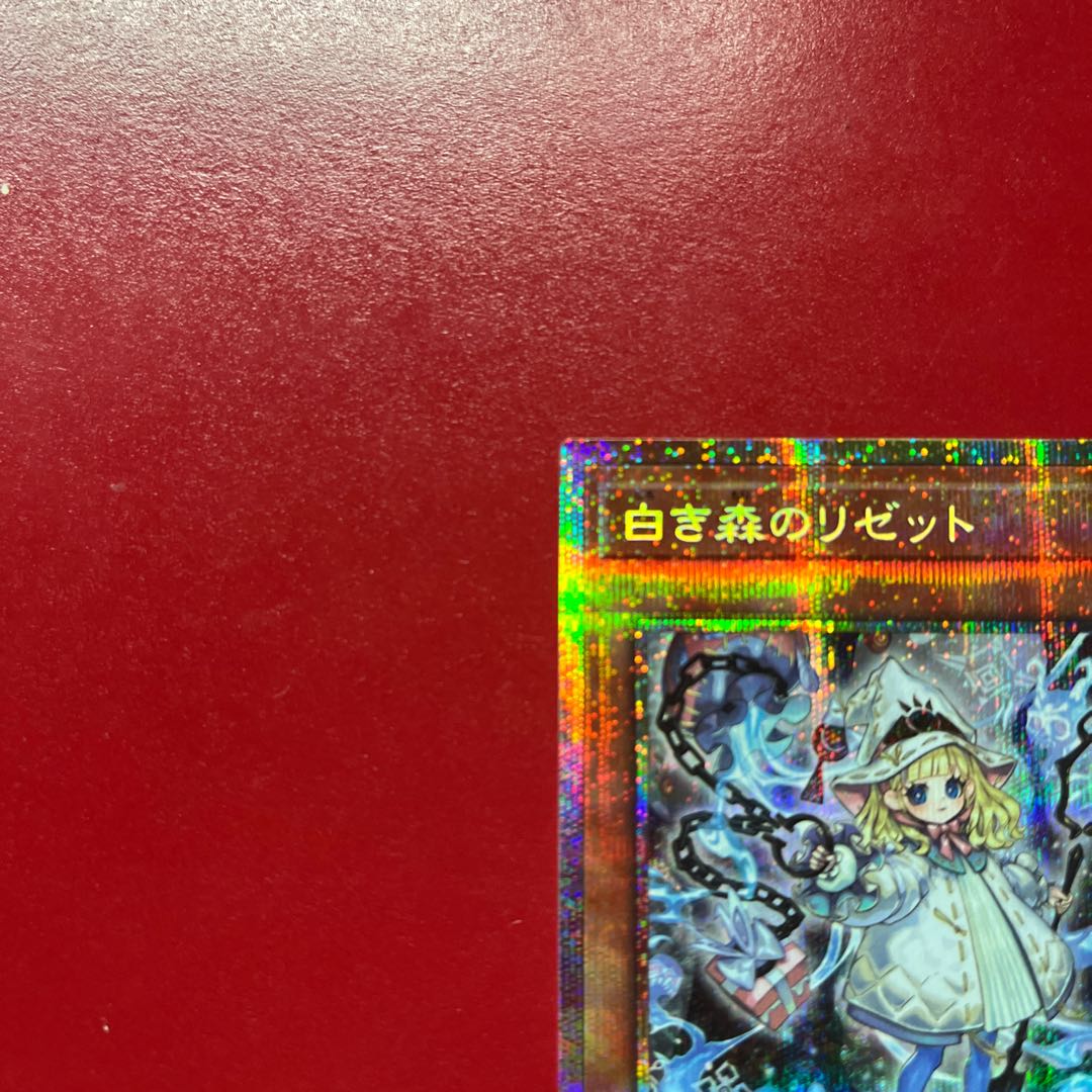 Apg 2 遊戯王 白き森のリゼット 【LOCR】プリズマ 1枚