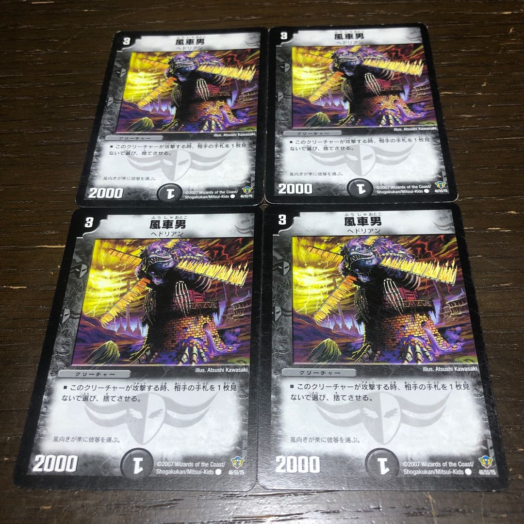 Windmill Mutant C 46/55/Y5