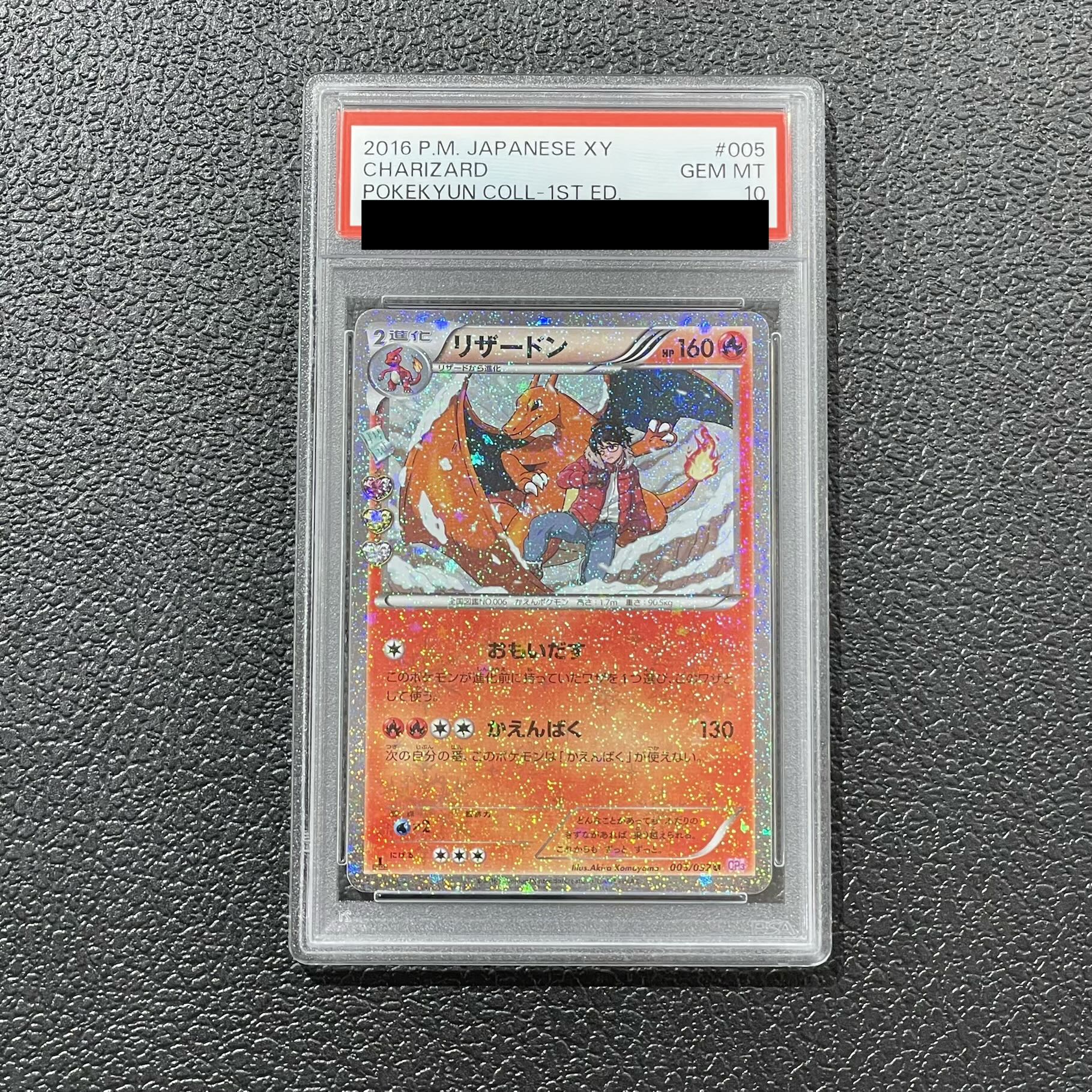 [PSA10] Charizard (Holo) U 005/032 1枚