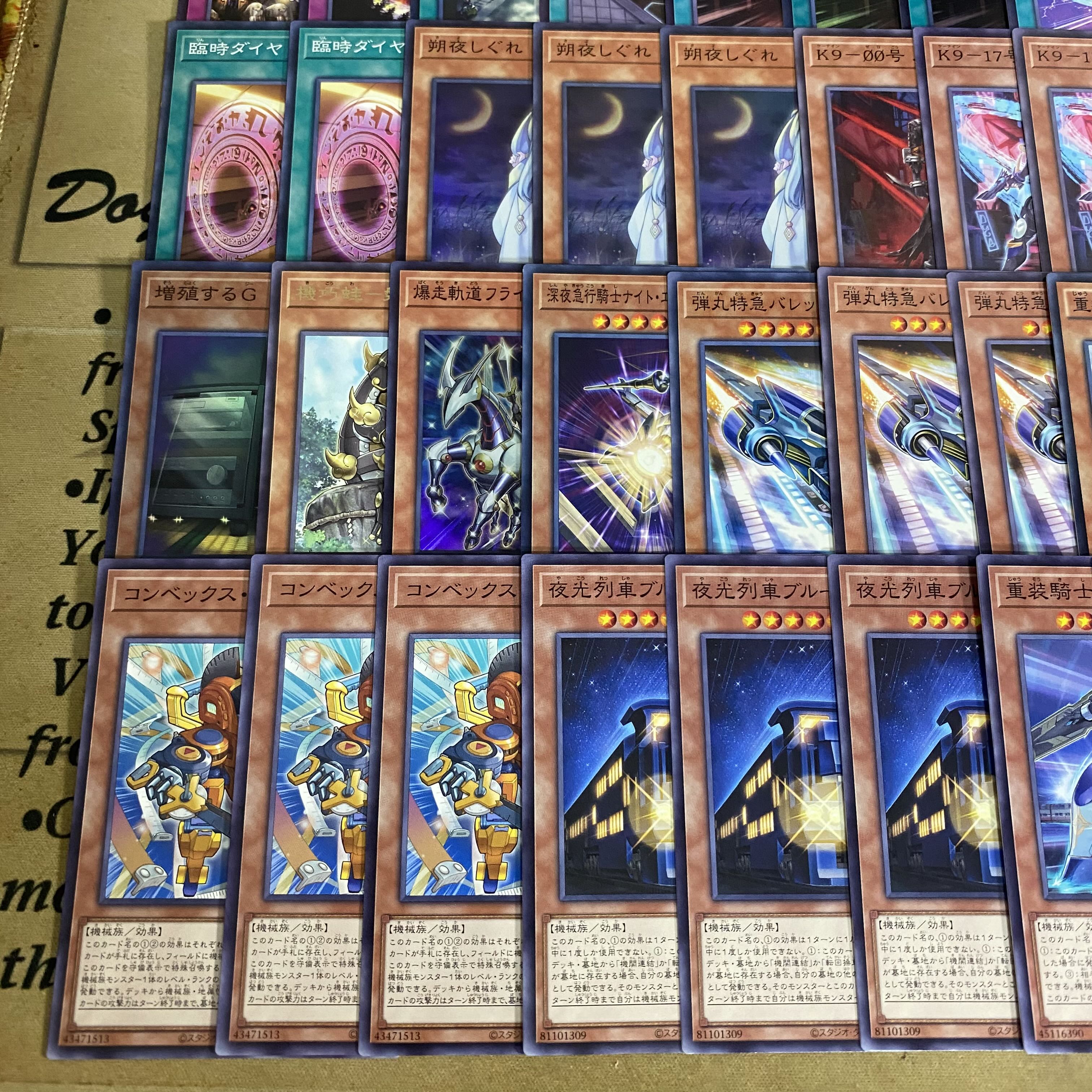 Trains, Decks, Yu-Gi-Oh!, Serious Deck Building, Tournament-Ready Decks 1枚