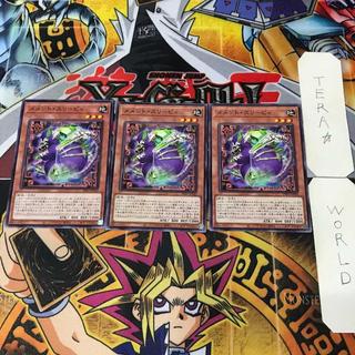 メメント・スリーピィ INFO 1 ノーマル 効果 3枚セット てら 3枚