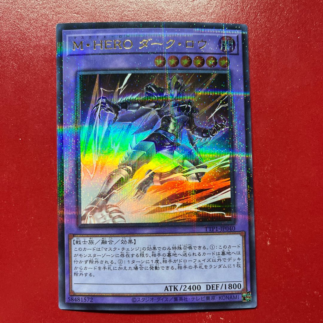 Azf. Masked HERO Dark Law (different illustration version) parallel Ultralea TTP1-JP040 1枚