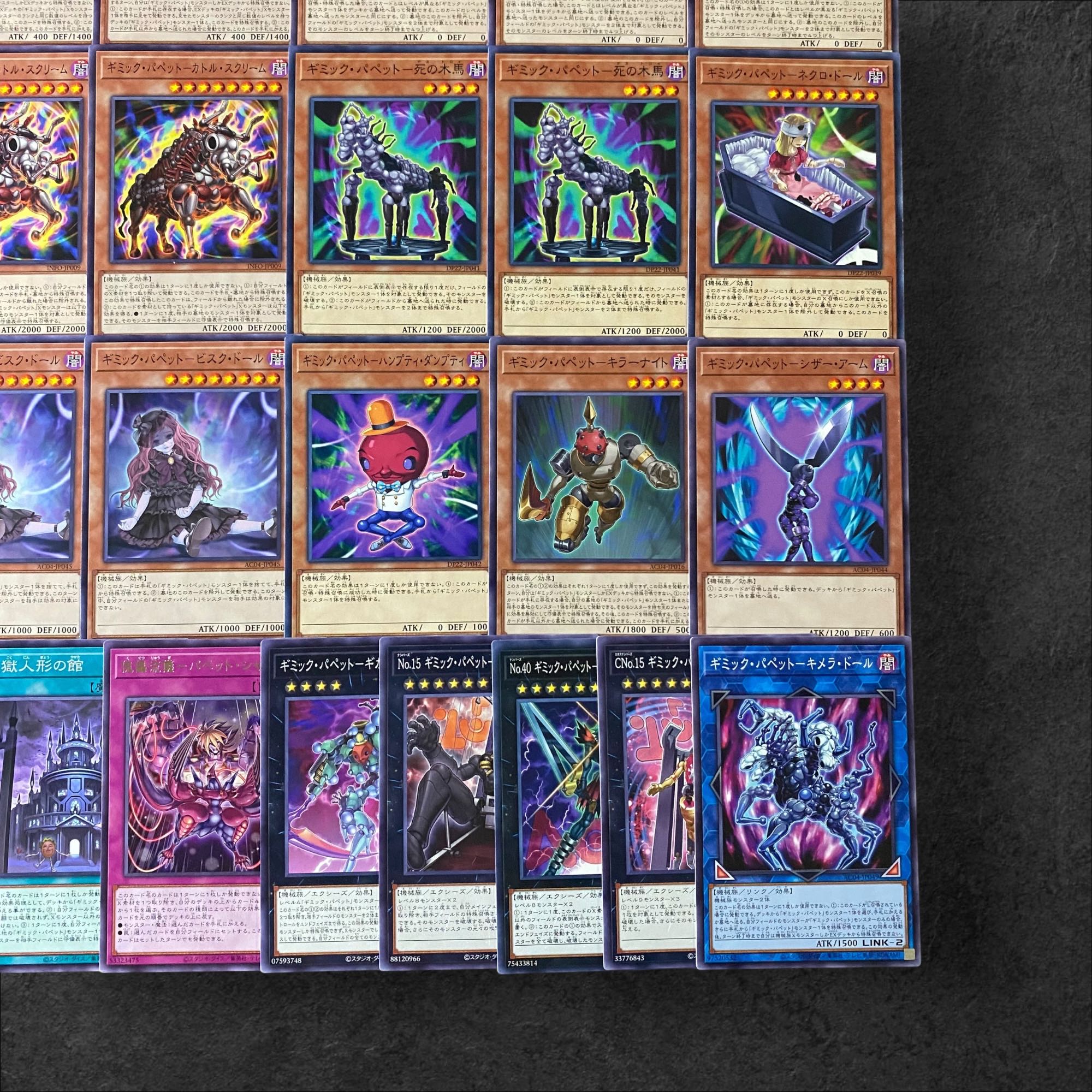 8002【遊戯王】ギミック・パペット〈デッキパーツ〉27枚セット