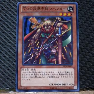 [Popotan] Yu-Gi-Oh!  7502  The Hunter with Seven Weapons 1枚