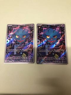 ムウマ AR 202/193 2枚