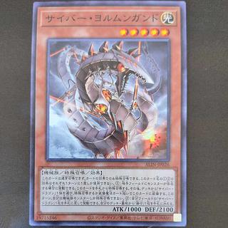 サイバー・ヨルムンガンド ノーマル ALIN-JP026 1枚