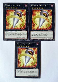 Number 11: Big Eye [Normal] JP013