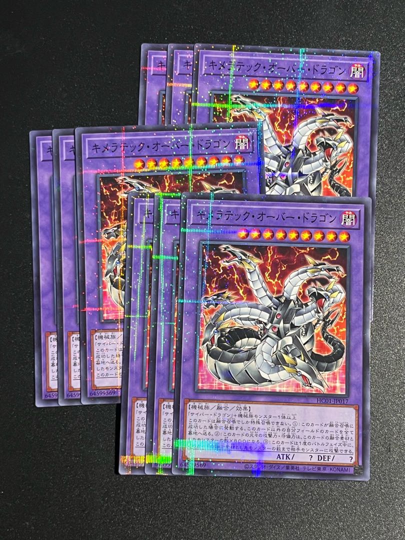 Yu-Gi-Oh Studio 9 cards Chimeratech Overdragon parallel normal JP017