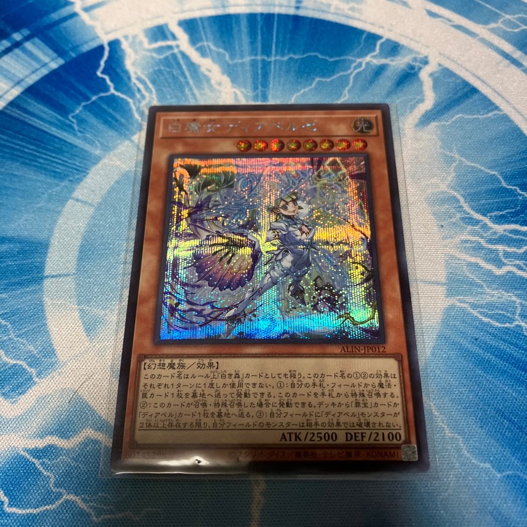 Dedicated exhibit for Mr. Nike A Code Talker@Ignister Secret Rare ALIN-JP051