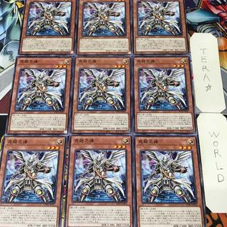 毘龍之謙 WPP5 1 ノーマル 効果 9枚セット てら 9枚