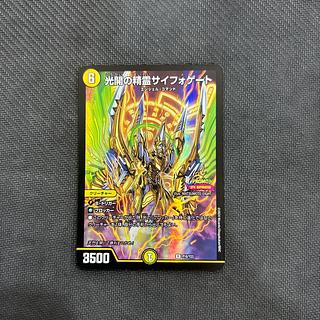光闇の精霊サイフォゲート　シク 4枚セット オンライン ショッピング 通販ゲーム・おもちゃ・グッズ - 光開